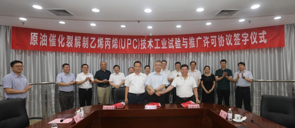 上海天游ty8检测中心、东明石化、中国石油大学三方签订《原油催化裂解制乙烯丙烯（UPC）技术工业试验与推广许可协议》