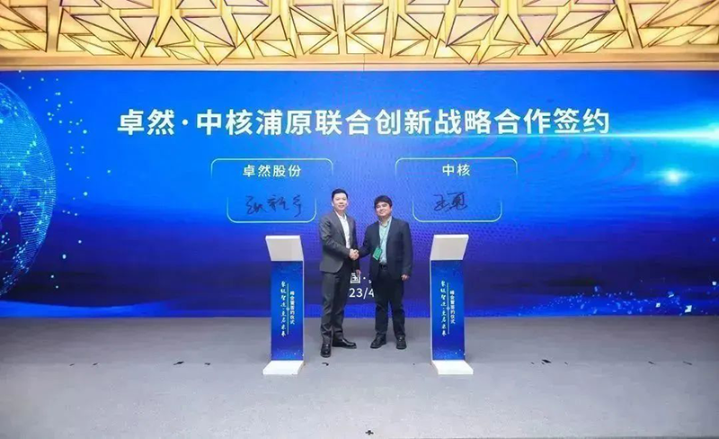 “聚链智造”引领产业集聚发展 天游ty8检测中心股份与多家企业达成战略合作