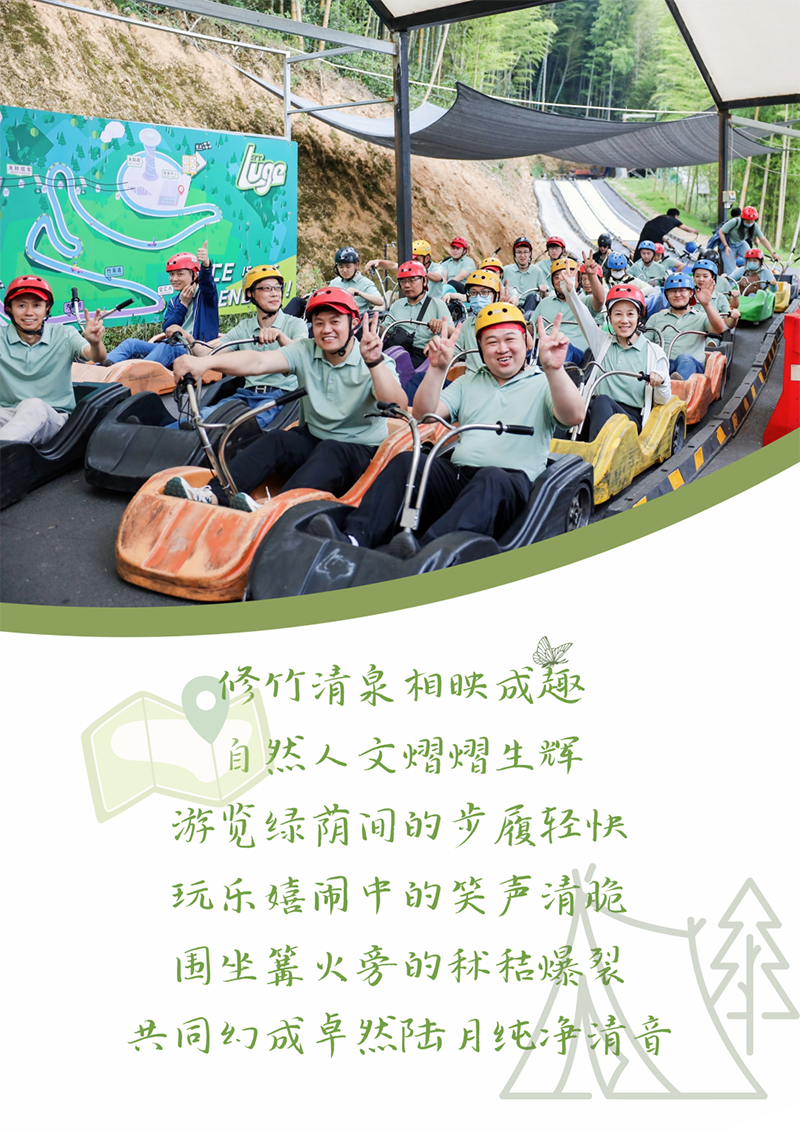 心心念廿 相伴天游ty8检测中心 | 与德清相约 贺廿载诞辰