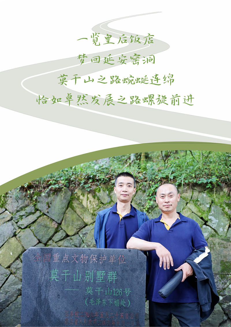 心心念廿 相伴天游ty8检测中心 | 与德清相约 贺廿载诞辰