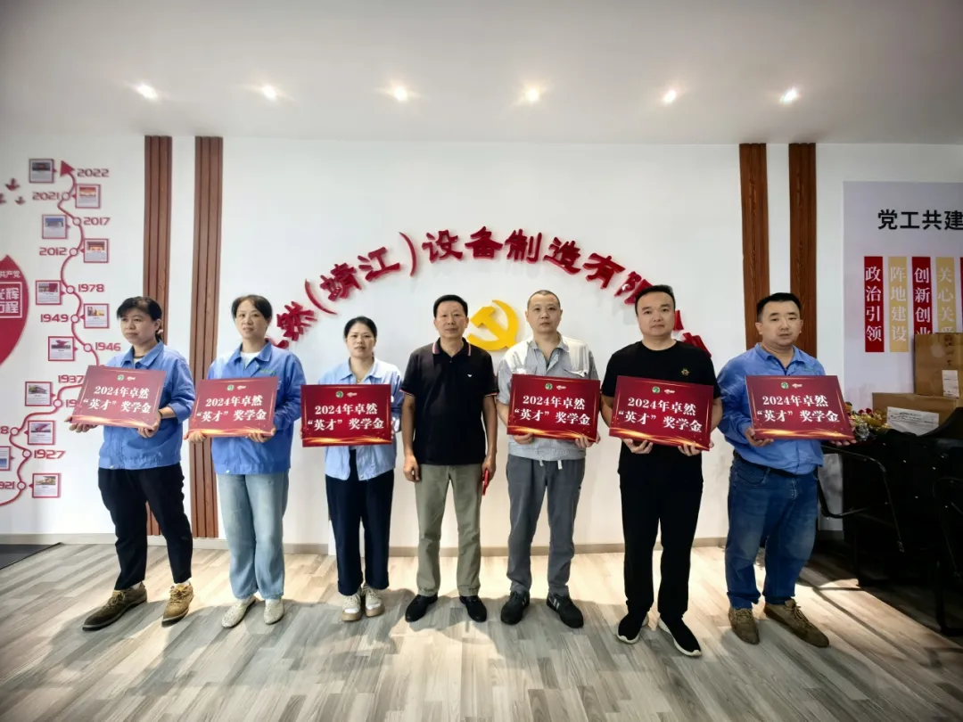 同心同向 造炬成阳 | 天游ty8检测中心股份2024年第三季度动态速览