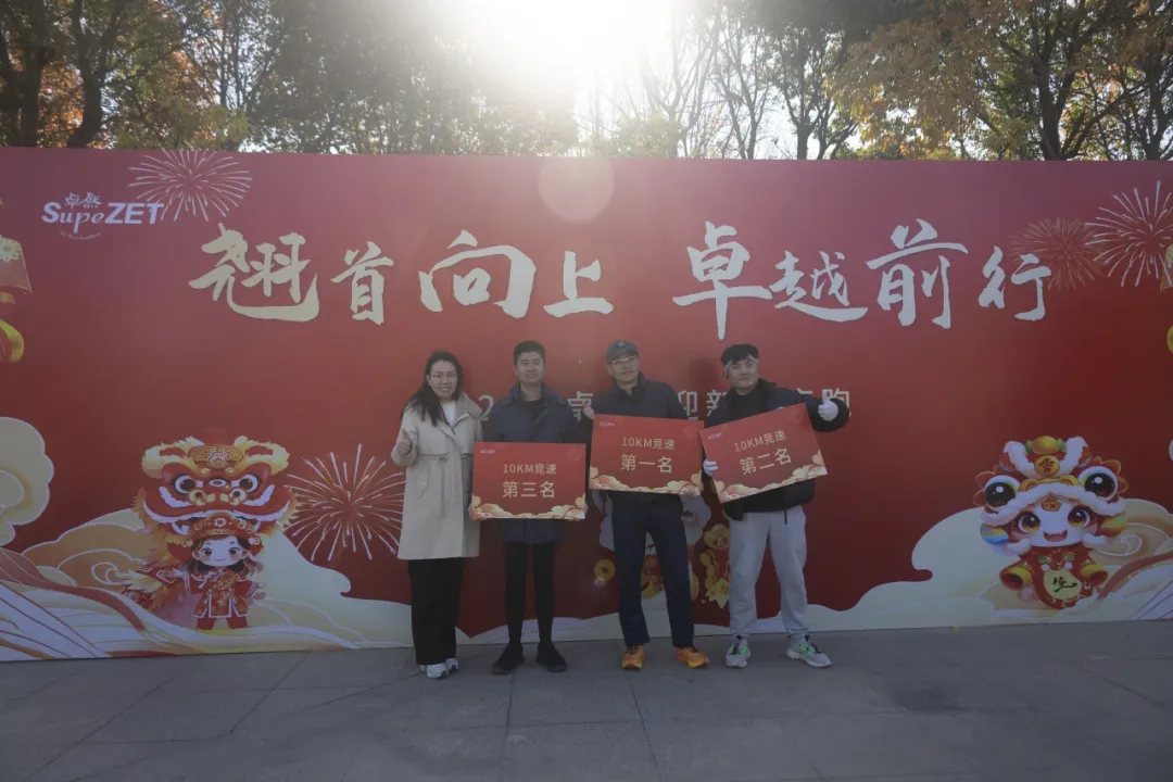 回望2024 启航2025 | 天游ty8检测中心股份2025年度战略年会顺利召开